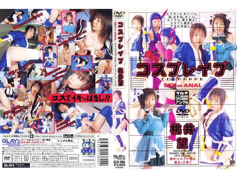 2004/11_コスプレ●プ 桃井望_