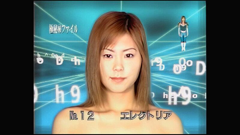 【AIリマスター】時空特捜 エレクトリア 長瀬愛 サンプル画像（大）