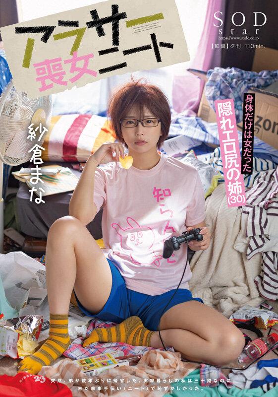 紗倉まな デビュー13周年記念特別ベスト9時間25分 みんなが選んだ究極の13作品、至極の13セックス。【特典映像収録版】 サンプル画像（大）