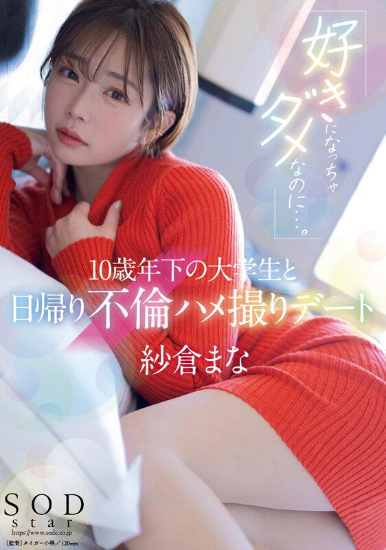 紗倉まな デビュー13周年記念特別ベスト9時間25分 みんなが選んだ究極の13作品、至極の13セックス。【特典映像収録版】 サンプル画像（大）