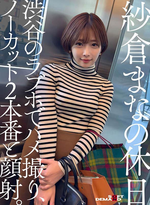 紗倉まな デビュー13周年記念特別ベスト9時間25分 みんなが選んだ究極の13作品、至極の13セックス。【特典映像収録版】 サンプル画像（大）