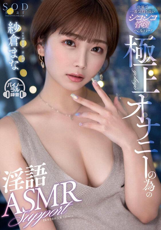 紗倉まな デビュー13周年記念特別ベスト9時間25分 みんなが選んだ究極の13作品、至極の13セックス。【特典映像収録版】 サンプル画像（大）