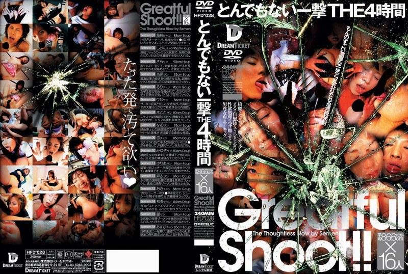 2008/06_とんでもない一撃 THE 4時間_