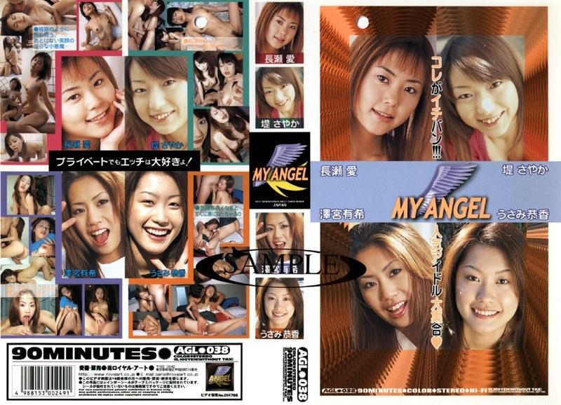 2008/10_MY ANGEL_