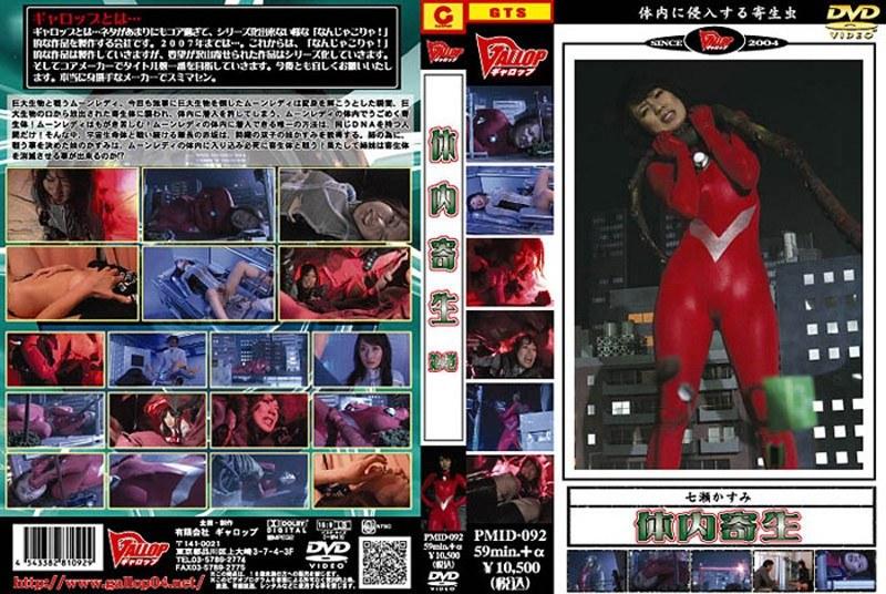 2013/06_体内寄生 第四巻_