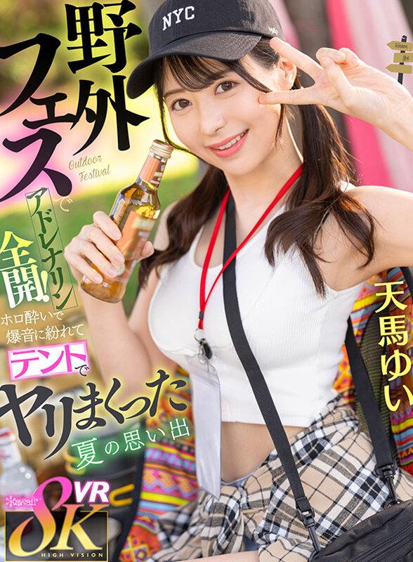 【VR】kawaii＊初8KVRベスト SEXシーン1コーナー丸ごとノーカット収録 まさに宝箱！オキニが見つかる大ボリューム1000分オーバー サンプル画像（大）