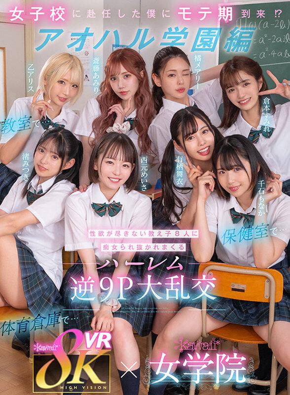 【VR】kawaii＊初8KVRベスト SEXシーン1コーナー丸ごとノーカット収録 まさに宝箱！オキニが見つかる大ボリューム1000分オーバー サンプル画像（大）