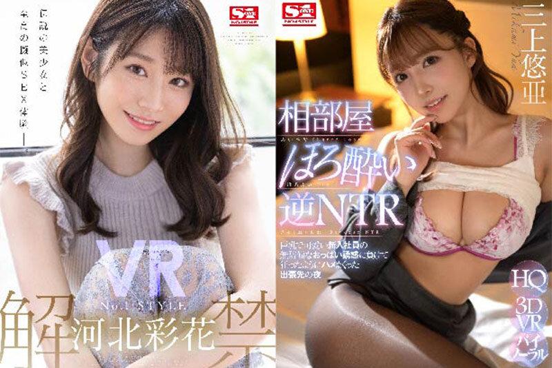 【VR】エスワンVRベスト第2弾 導入～前戯～セックスまで完全ノーカット収録 大ボリューム1005分！厳選20人！超没入20本番 サンプル画像（大）
