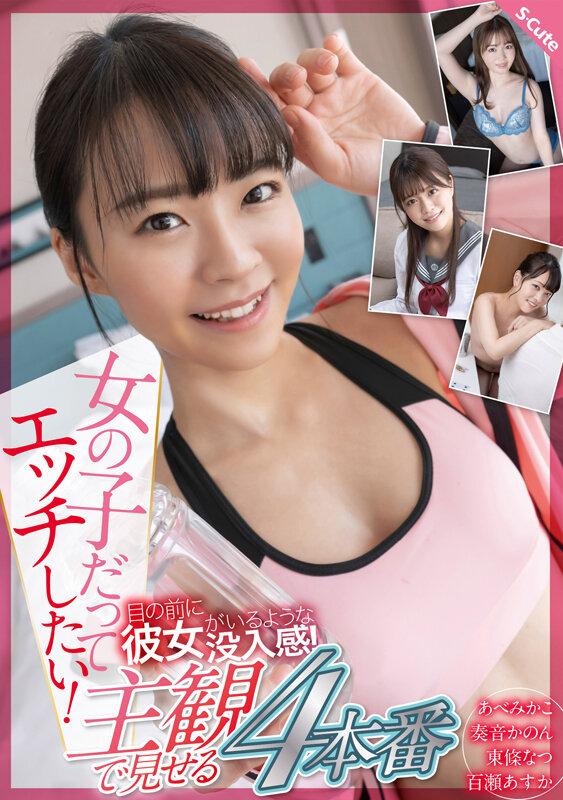 女の子だってエッチしたい！目の前に彼女がいるような没入感！主観で見せる4本番 サンプル画像（大）