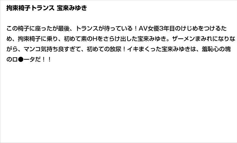 【お得セット】まとめて抜ける！拘束椅子トランス3本セットVOL2 サンプル画像（大）