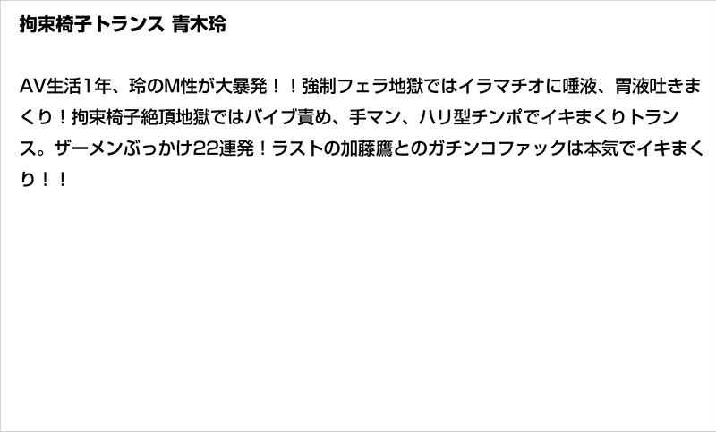 【お得セット】まとめて抜ける！拘束椅子トランス3本セットVOL2 サンプル画像（大）