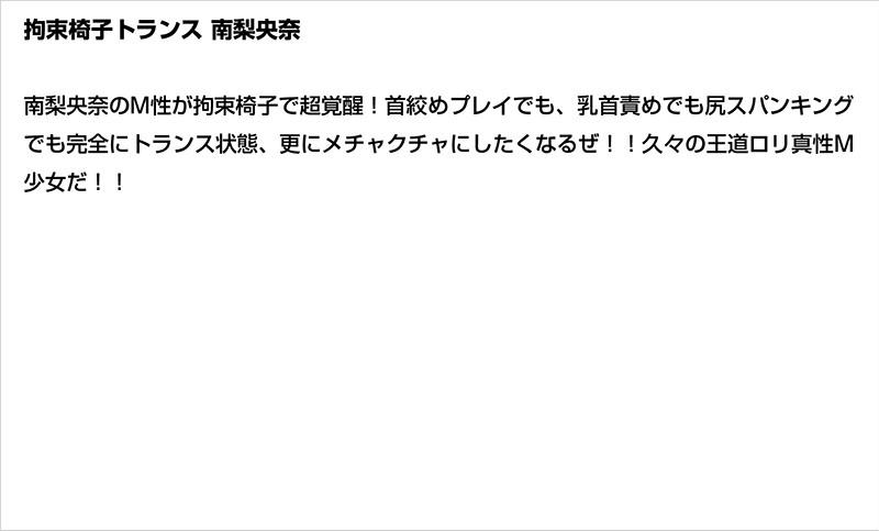 【お得セット】まとめて抜ける！拘束椅子トランス3本セットVOL2 サンプル画像（大）