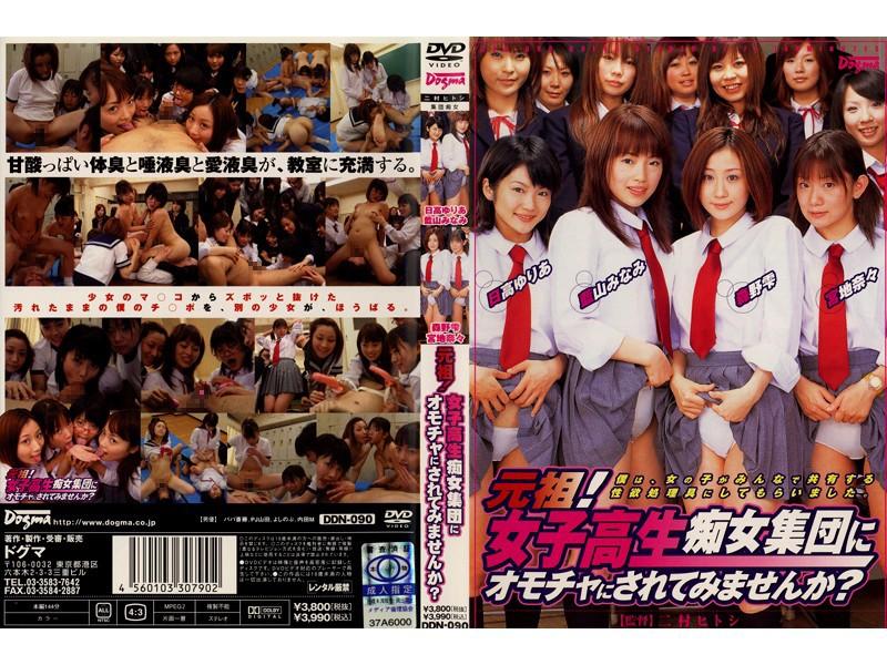 【お得セット】まとめて抜ける！！ 集団痴女 シリーズ サンプル画像（大）