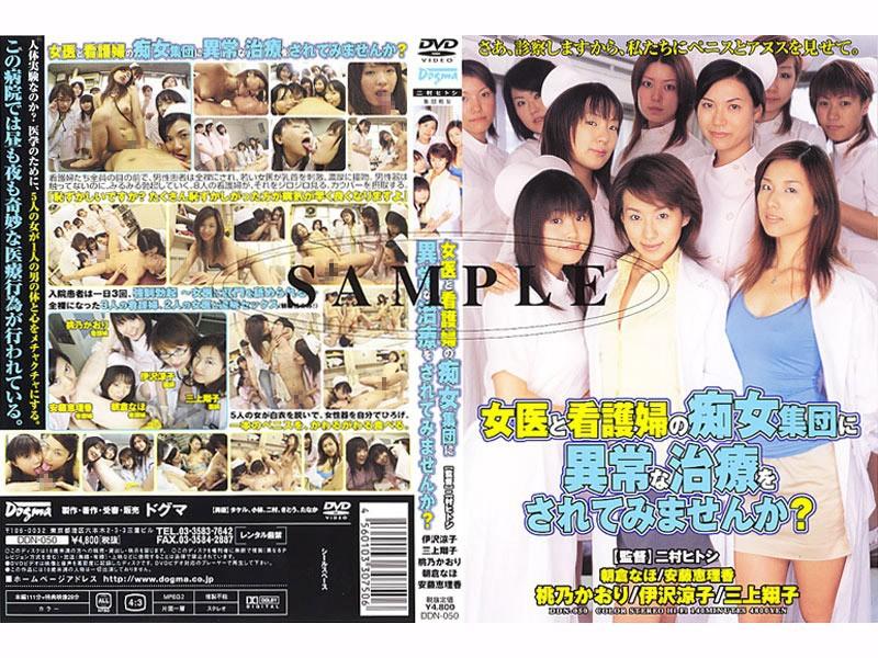 【お得セット】まとめて抜ける！！ 集団痴女 シリーズ サンプル画像（大）