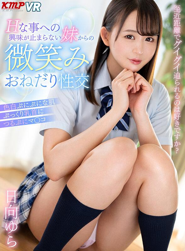 【VR】J●×正常位 透明感あふれるフレッシュ女子校生と青春300分BEST2 サンプル画像（大）