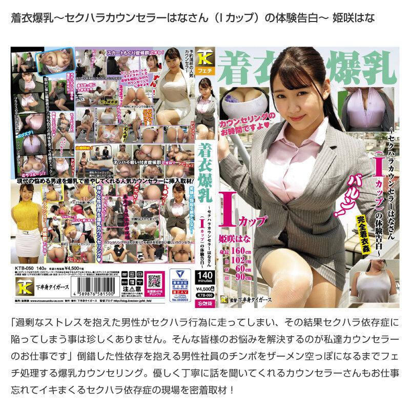 【ゴールデン福袋】爆乳特化!着衣も裸体もバルルルルン♪オッパイ揺らして働く麗しの女達!下半身福袋18作品2564分 サンプル画像(大)