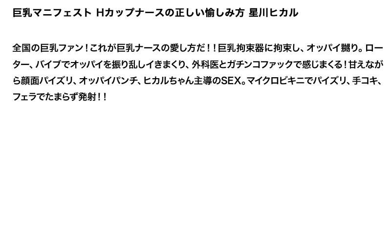 【お得セット】まとめて抜ける!! 巨乳マニフェスト シリーズ 春菜まい 友田真希 星川ヒカル サンプル画像(大)